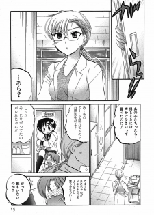 [Nakata Yumi] Mako-chan to Asobo! - page 15