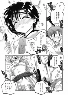 [Nakata Yumi] Mako-chan to Asobo! - page 23