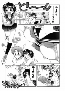 [Nakata Yumi] Mako-chan to Asobo! - page 29