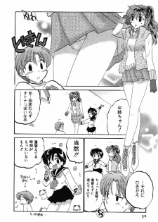 [Nakata Yumi] Mako-chan to Asobo! - page 32