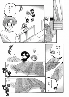 [Nakata Yumi] Mako-chan to Asobo! - page 33