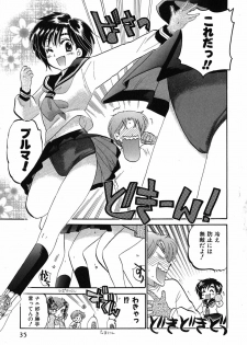 [Nakata Yumi] Mako-chan to Asobo! - page 35