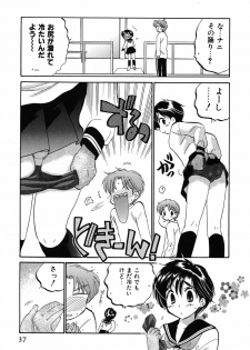 [Nakata Yumi] Mako-chan to Asobo! - page 37