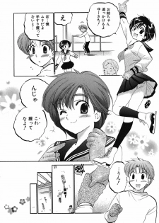 [Nakata Yumi] Mako-chan to Asobo! - page 38