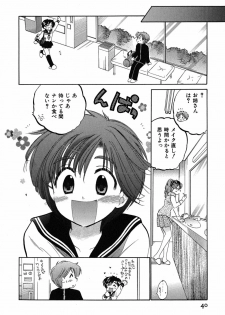 [Nakata Yumi] Mako-chan to Asobo! - page 40