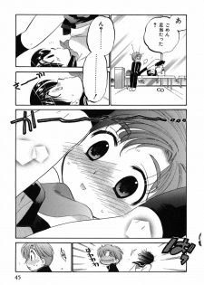 [Nakata Yumi] Mako-chan to Asobo! - page 45