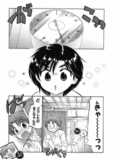 [Nakata Yumi] Mako-chan to Asobo! - page 7