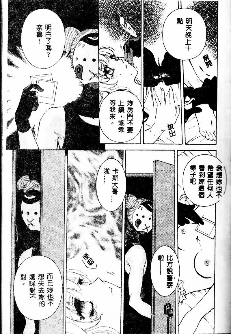 [Arou Rei] Aoi no Kimi Joukan [Chinese] page 101 full