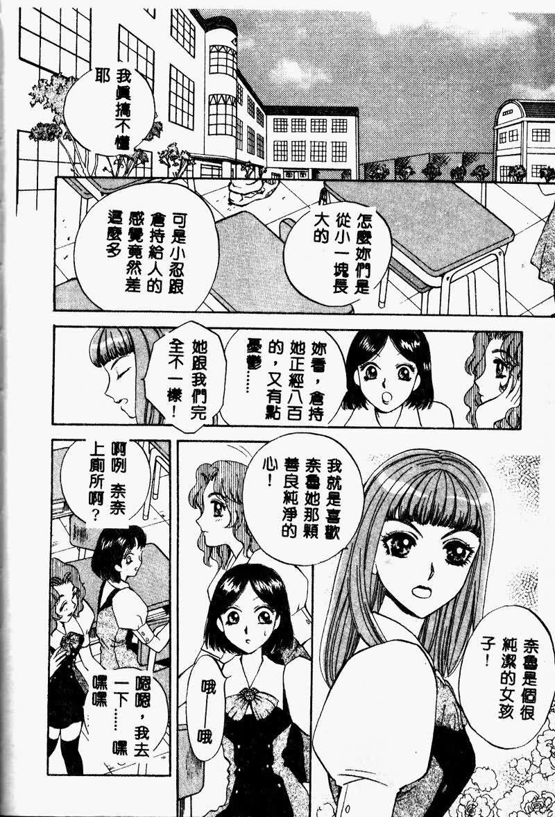 [Arou Rei] Aoi no Kimi Joukan [Chinese] page 108 full