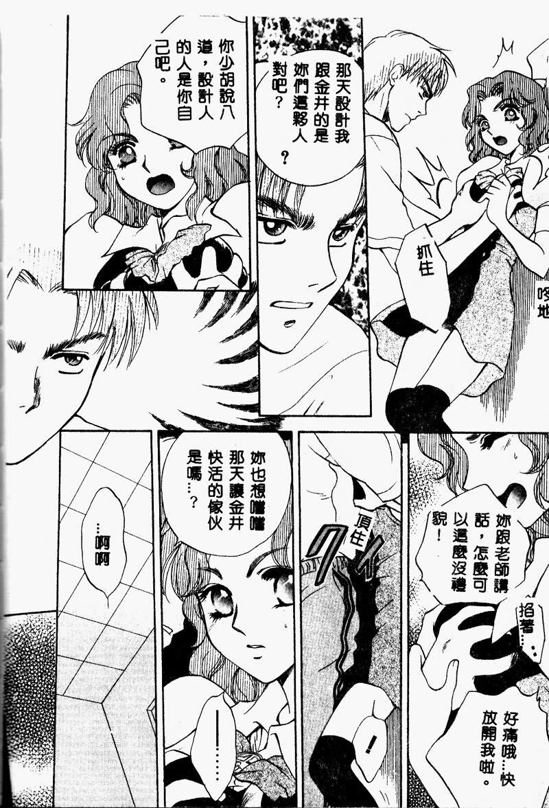 [Arou Rei] Aoi no Kimi Joukan [Chinese] page 110 full