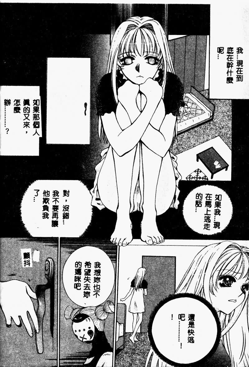 [Arou Rei] Aoi no Kimi Joukan [Chinese] page 120 full