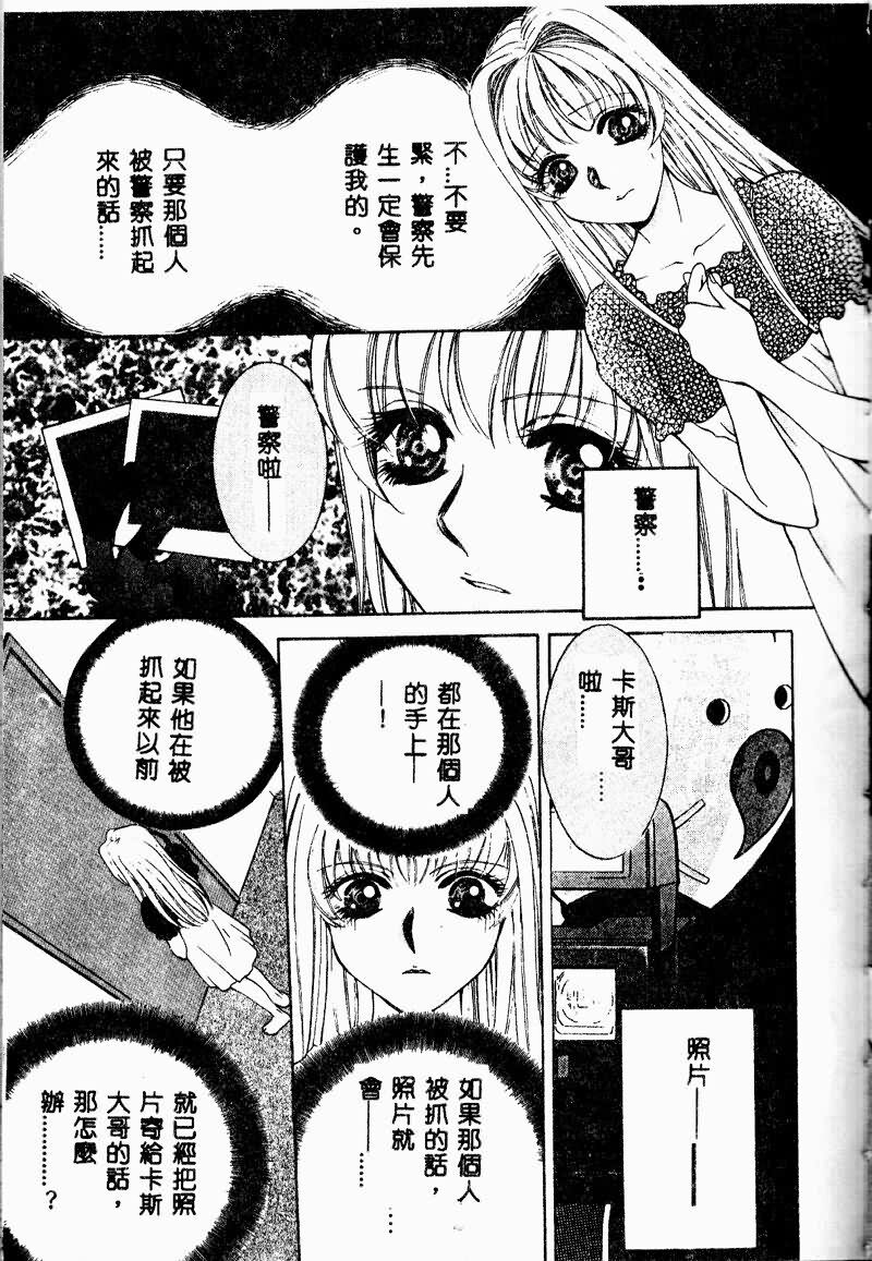 [Arou Rei] Aoi no Kimi Joukan [Chinese] page 121 full