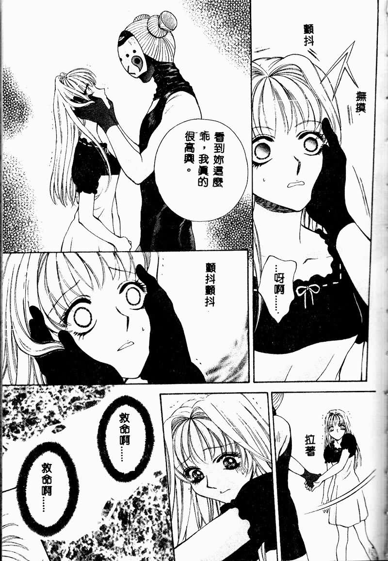 [Arou Rei] Aoi no Kimi Joukan [Chinese] page 123 full