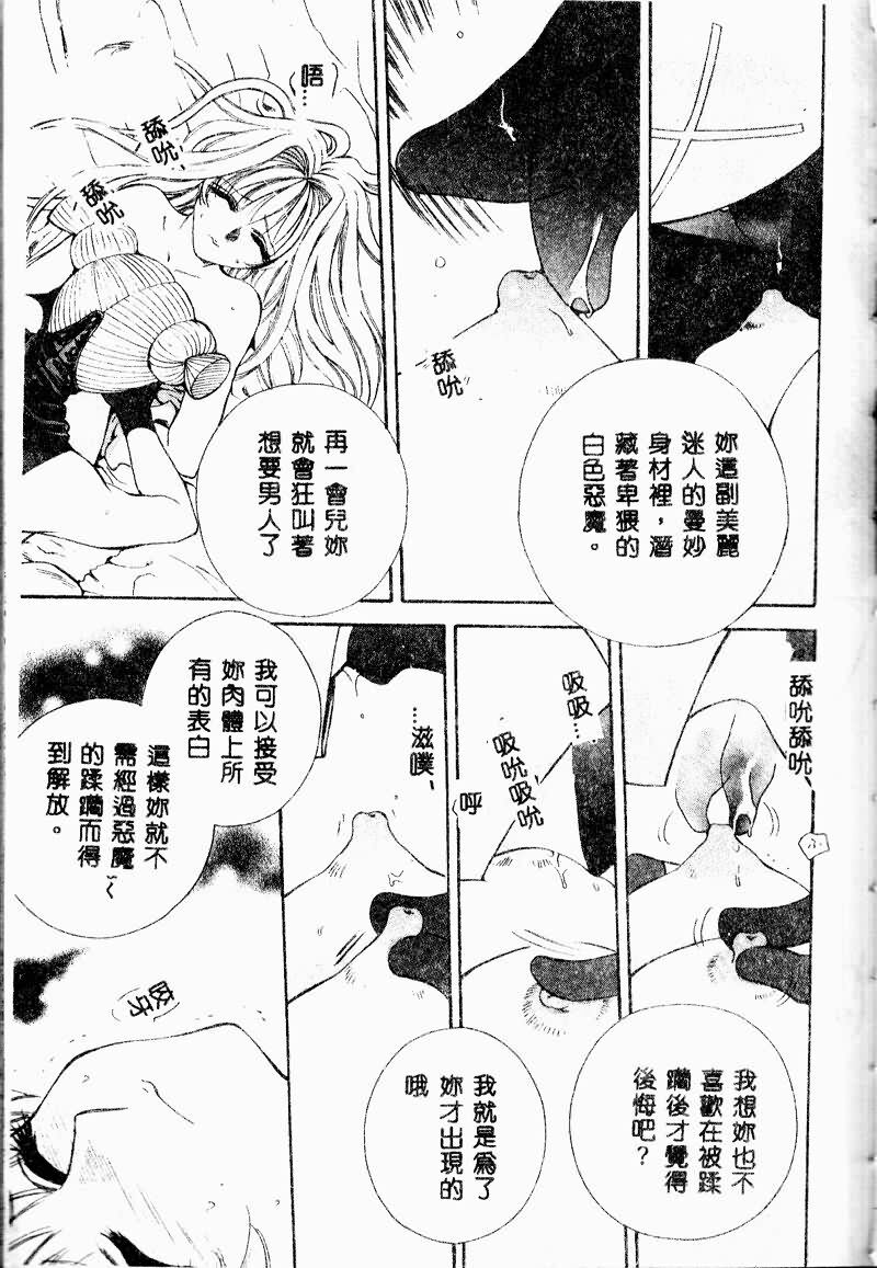 [Arou Rei] Aoi no Kimi Joukan [Chinese] page 125 full