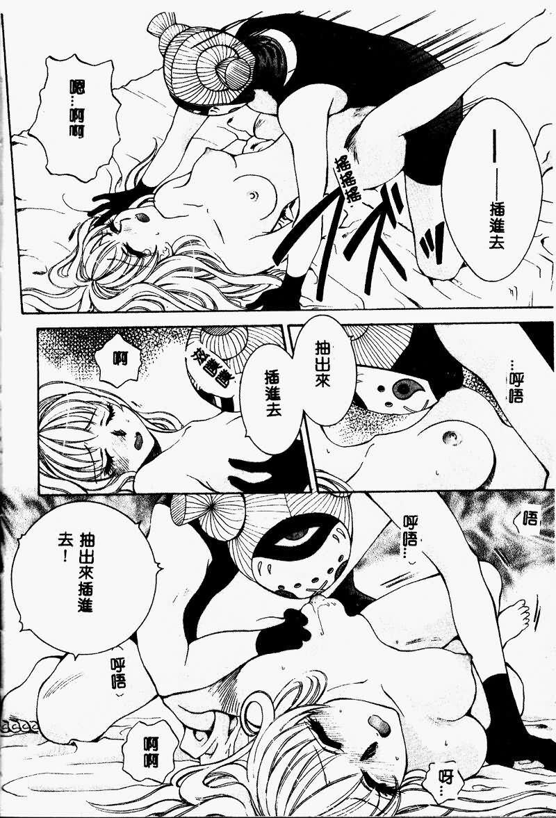 [Arou Rei] Aoi no Kimi Joukan [Chinese] page 130 full