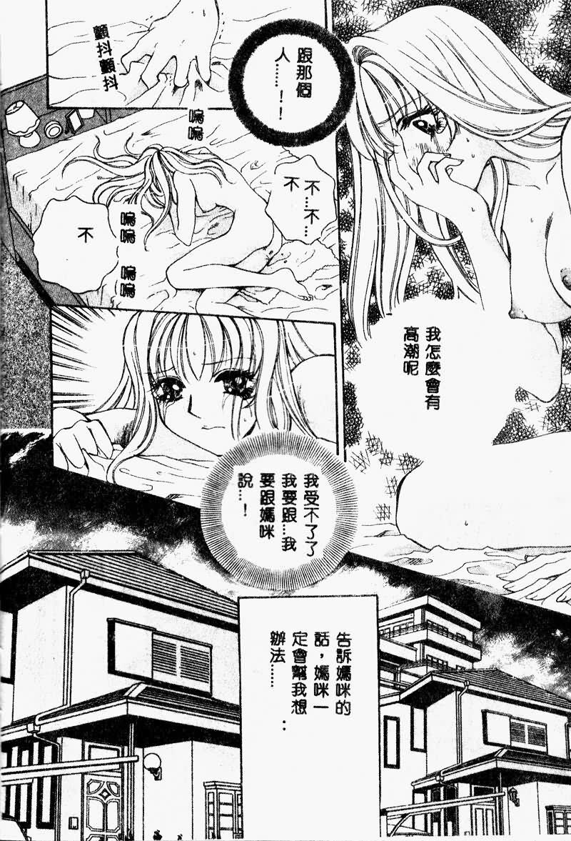 [Arou Rei] Aoi no Kimi Joukan [Chinese] page 135 full