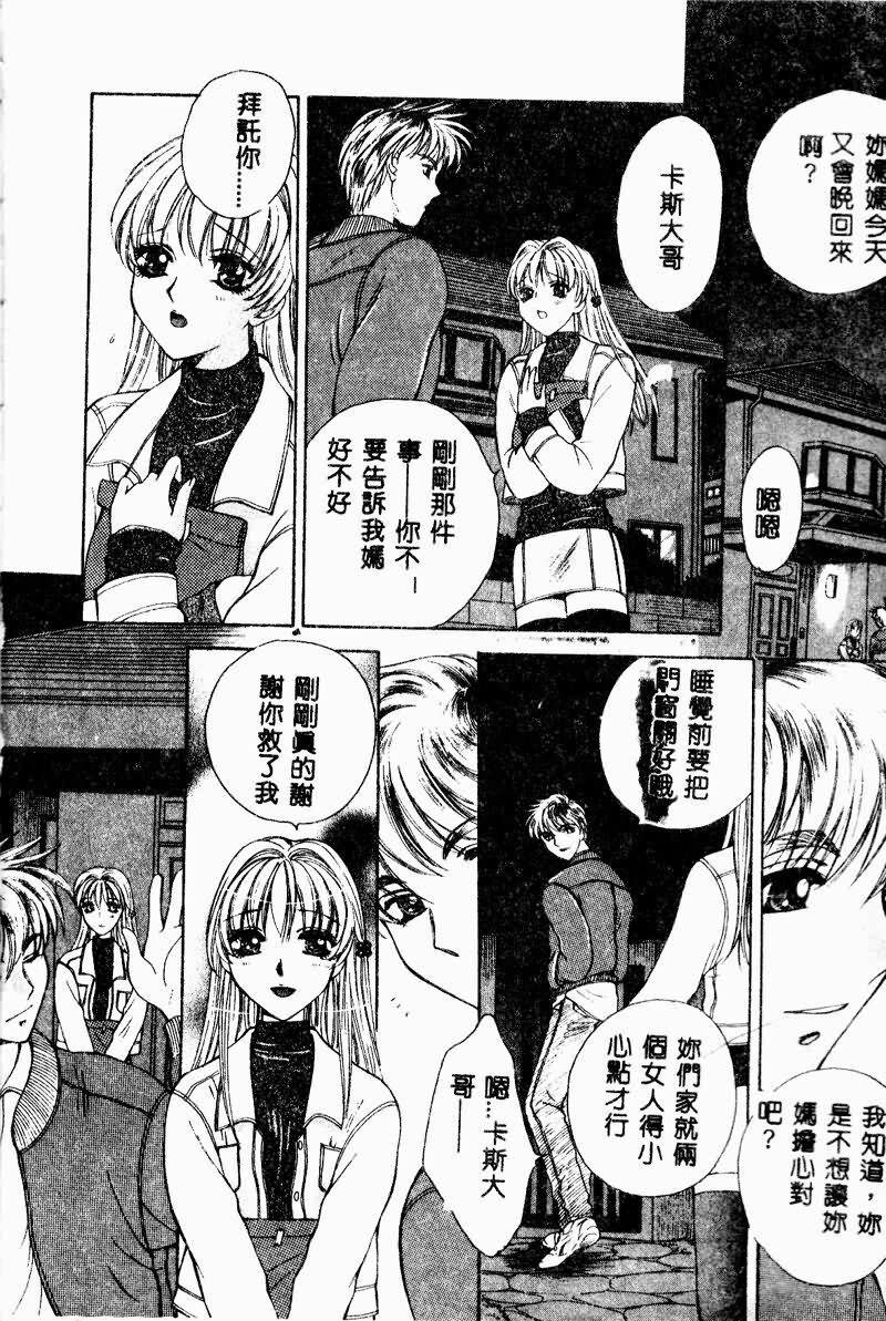 [Arou Rei] Aoi no Kimi Joukan [Chinese] page 14 full