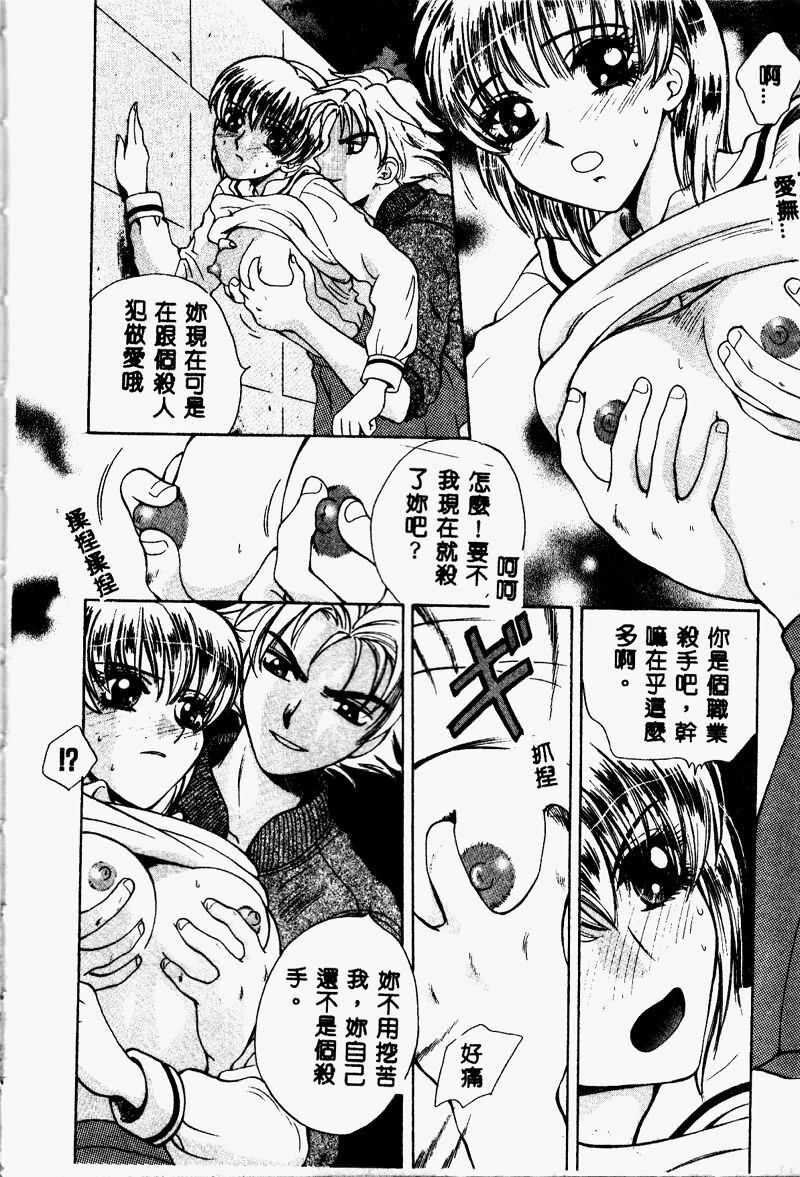 [Arou Rei] Aoi no Kimi Joukan [Chinese] page 145 full