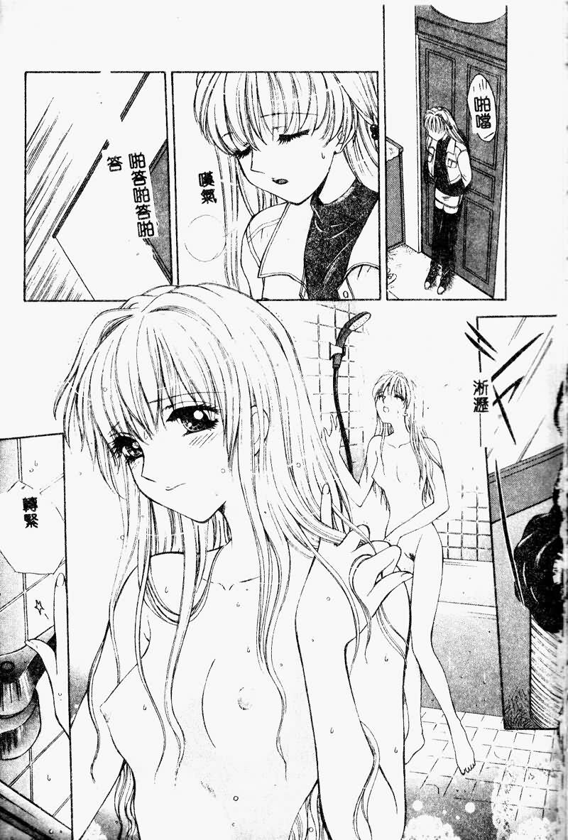 [Arou Rei] Aoi no Kimi Joukan [Chinese] page 15 full