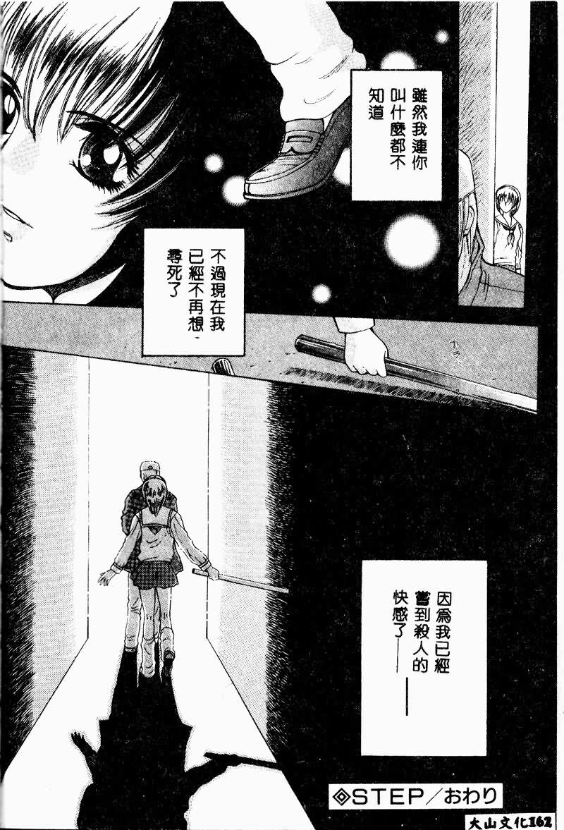 [Arou Rei] Aoi no Kimi Joukan [Chinese] page 157 full