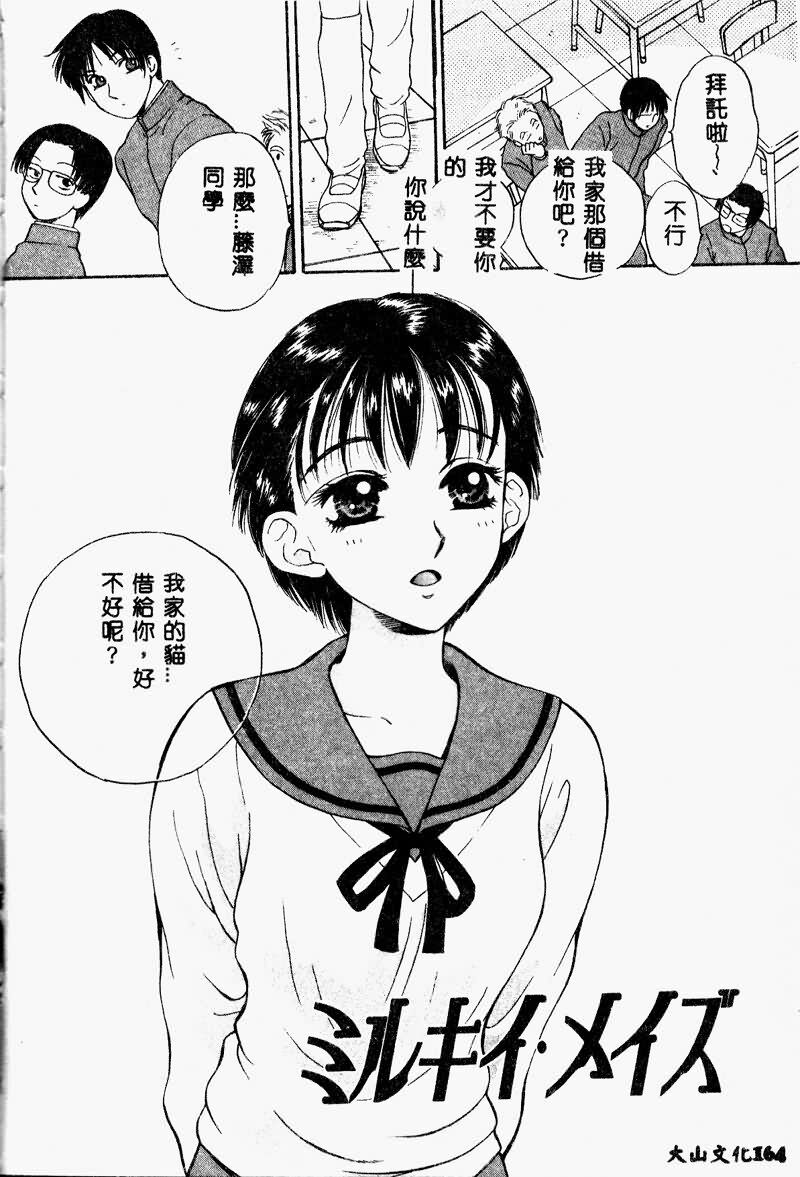 [Arou Rei] Aoi no Kimi Joukan [Chinese] page 159 full