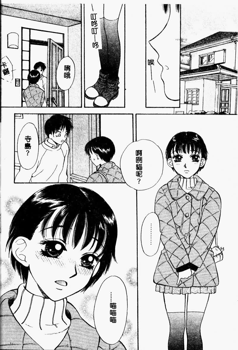 [Arou Rei] Aoi no Kimi Joukan [Chinese] page 161 full