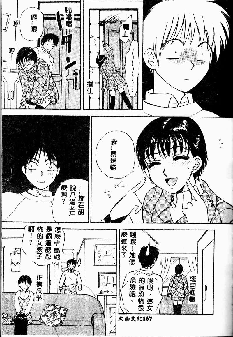 [Arou Rei] Aoi no Kimi Joukan [Chinese] page 162 full