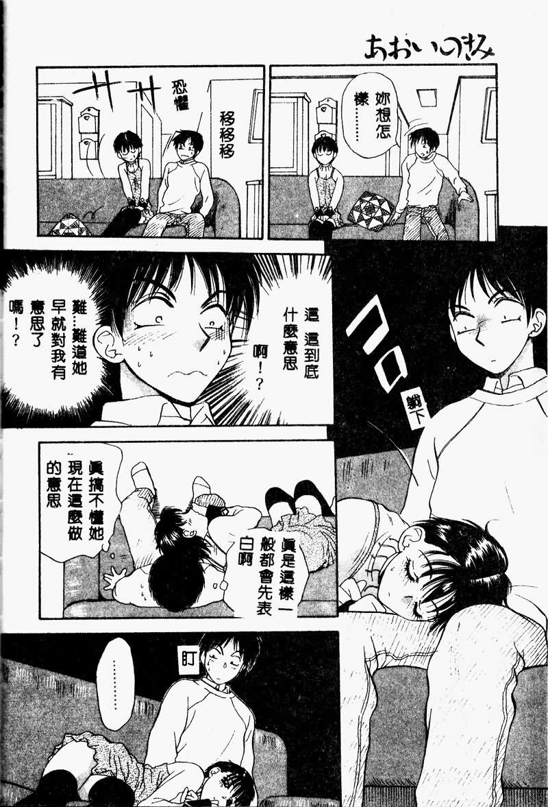 [Arou Rei] Aoi no Kimi Joukan [Chinese] page 163 full