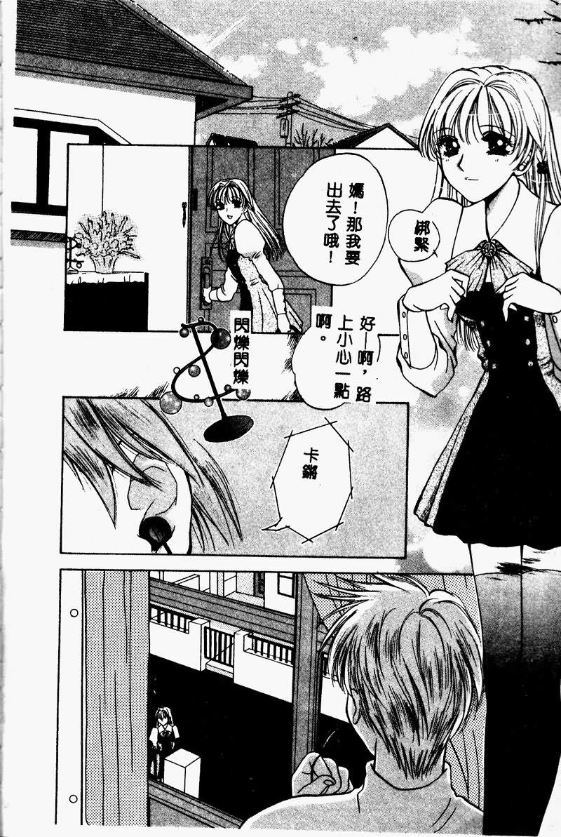 [Arou Rei] Aoi no Kimi Joukan [Chinese] page 24 full