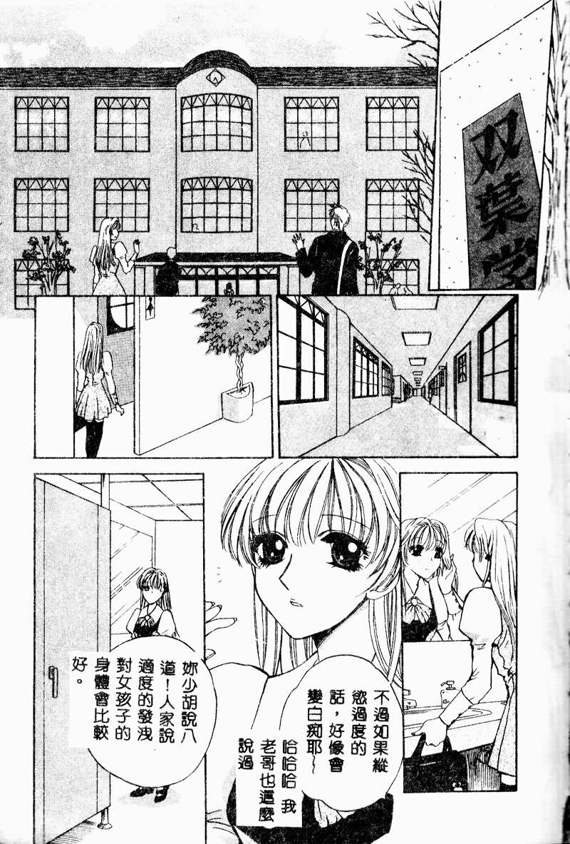 [Arou Rei] Aoi no Kimi Joukan [Chinese] page 27 full