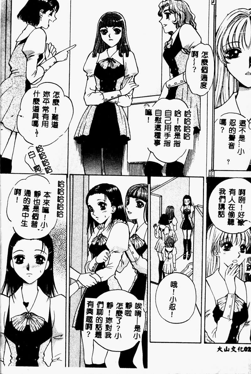 [Arou Rei] Aoi no Kimi Joukan [Chinese] page 28 full