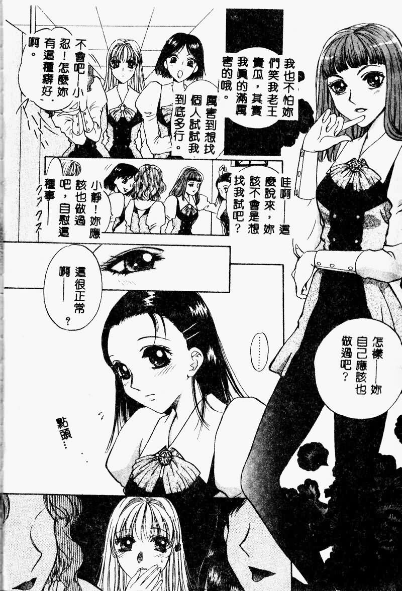 [Arou Rei] Aoi no Kimi Joukan [Chinese] page 30 full