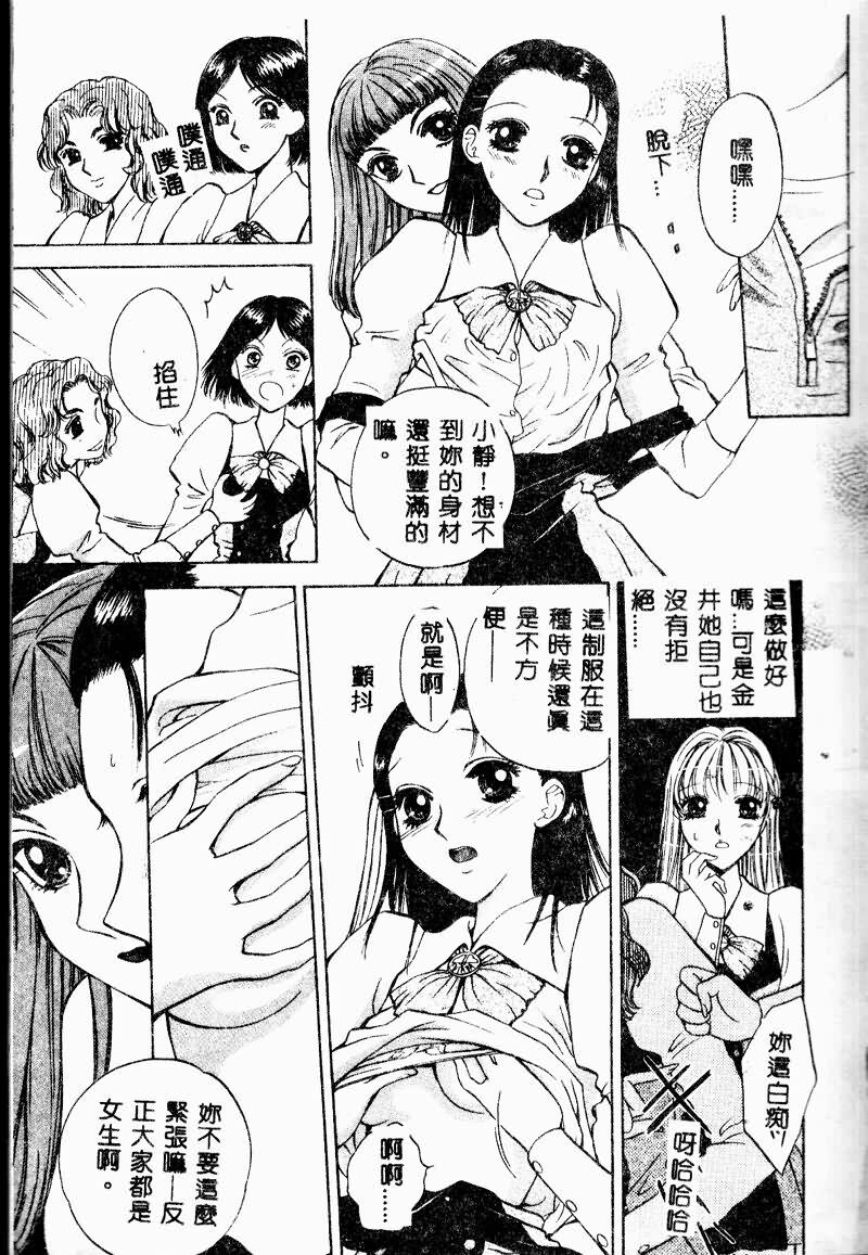 [Arou Rei] Aoi no Kimi Joukan [Chinese] page 31 full