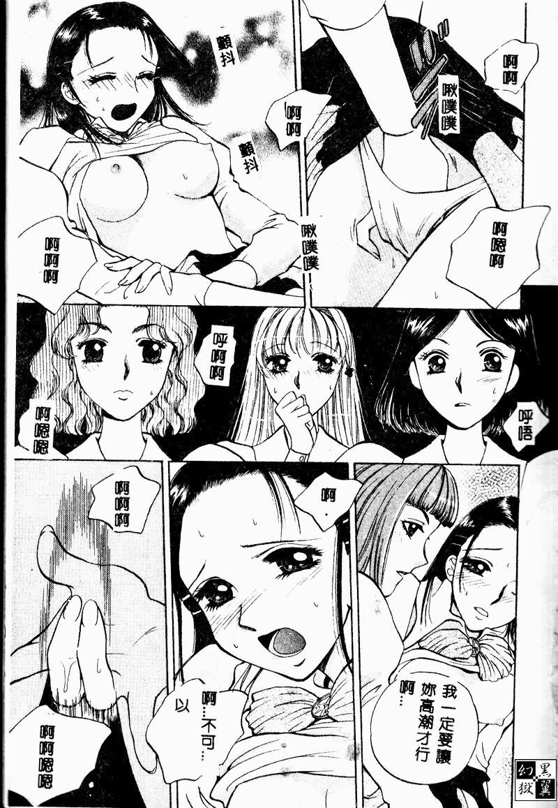 [Arou Rei] Aoi no Kimi Joukan [Chinese] page 35 full