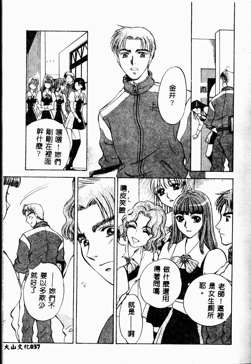 [Arou Rei] Aoi no Kimi Joukan [Chinese] page 38 full