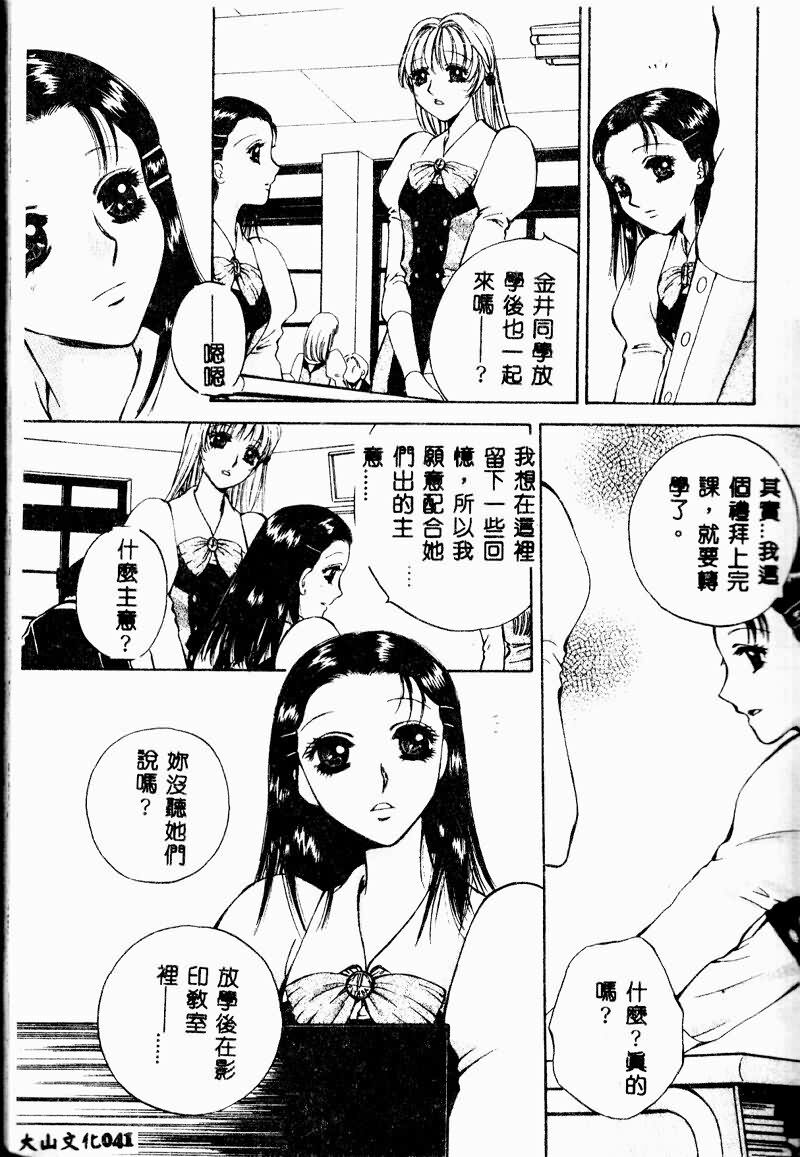 [Arou Rei] Aoi no Kimi Joukan [Chinese] page 42 full