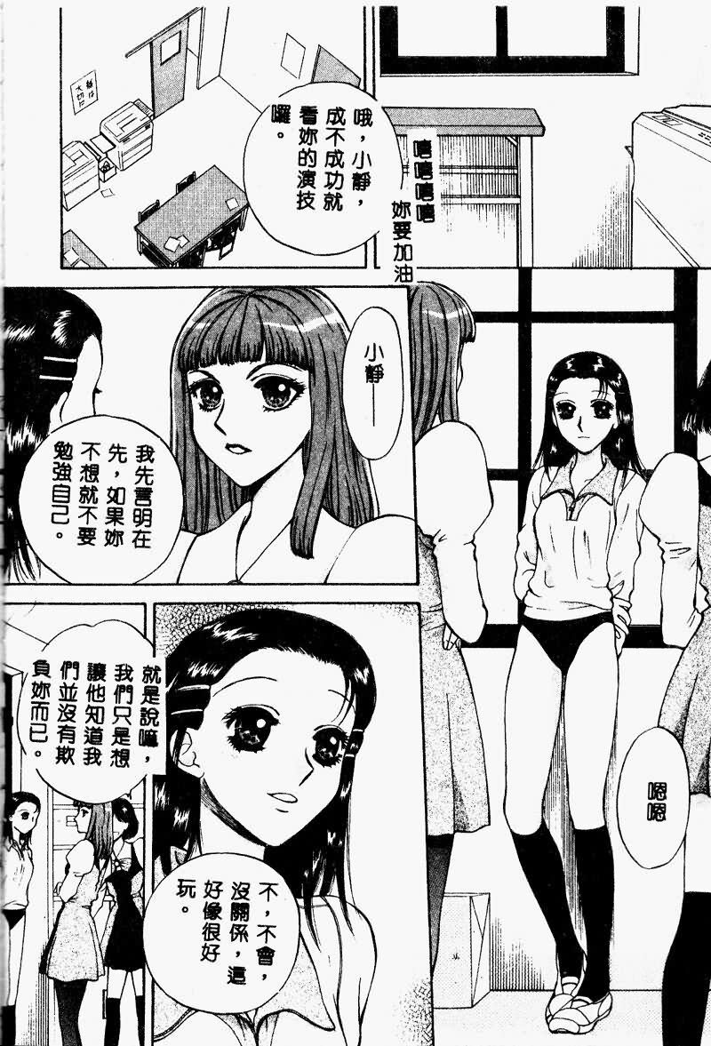 [Arou Rei] Aoi no Kimi Joukan [Chinese] page 43 full