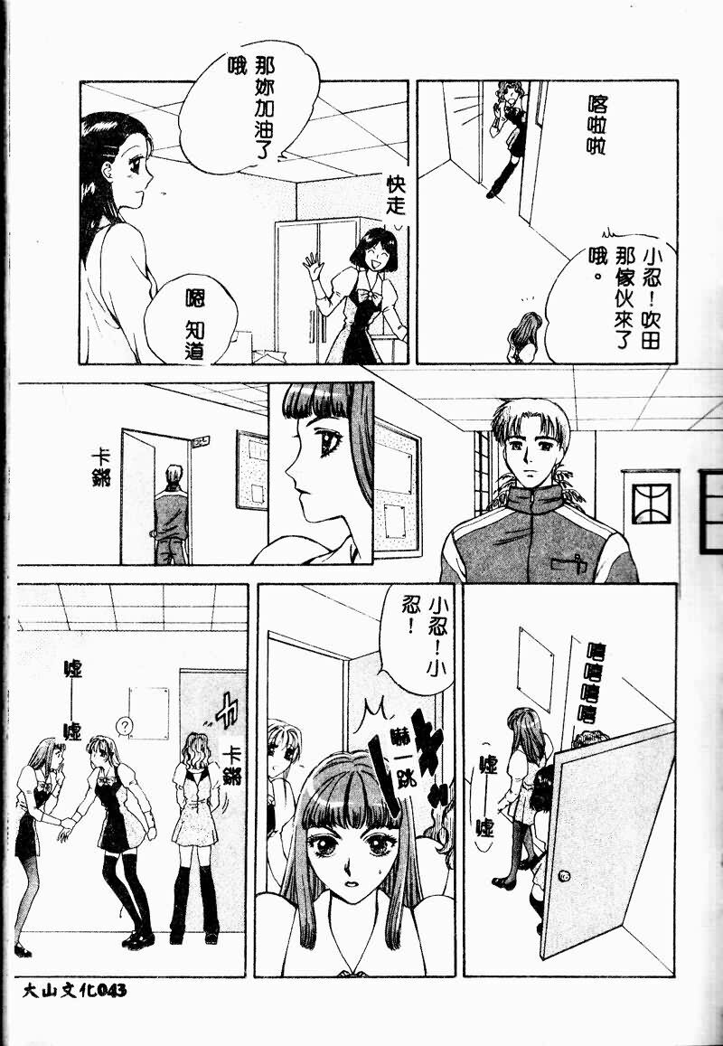 [Arou Rei] Aoi no Kimi Joukan [Chinese] page 44 full