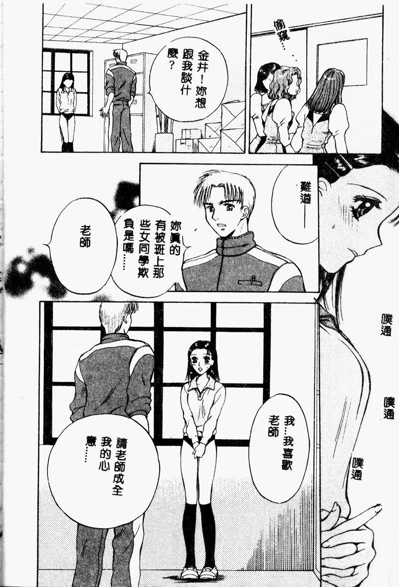 [Arou Rei] Aoi no Kimi Joukan [Chinese] page 45 full