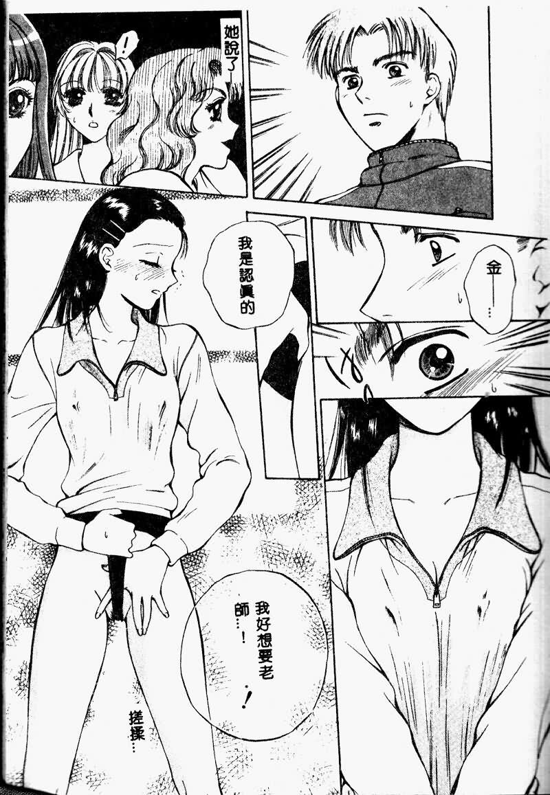 [Arou Rei] Aoi no Kimi Joukan [Chinese] page 46 full