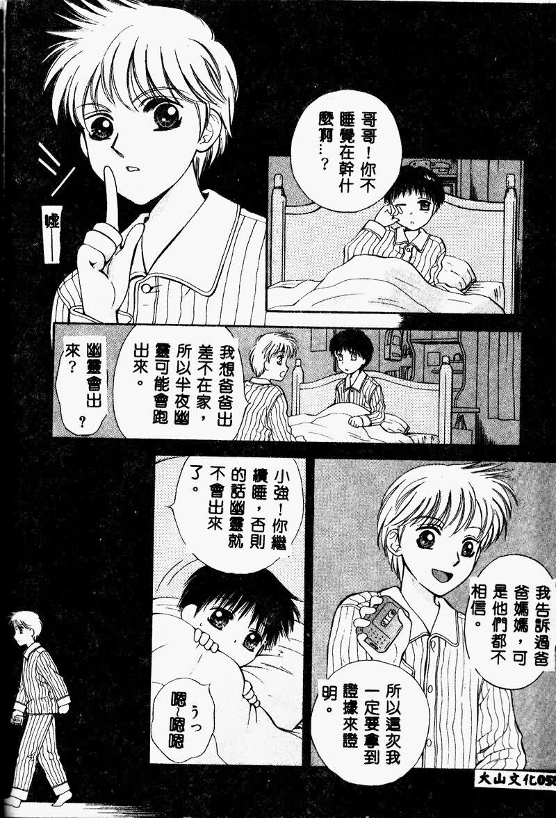 [Arou Rei] Aoi no Kimi Joukan [Chinese] page 58 full