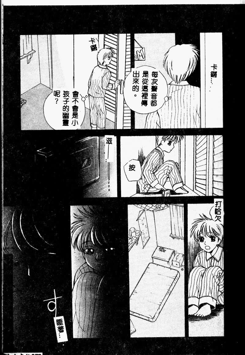 [Arou Rei] Aoi no Kimi Joukan [Chinese] page 59 full