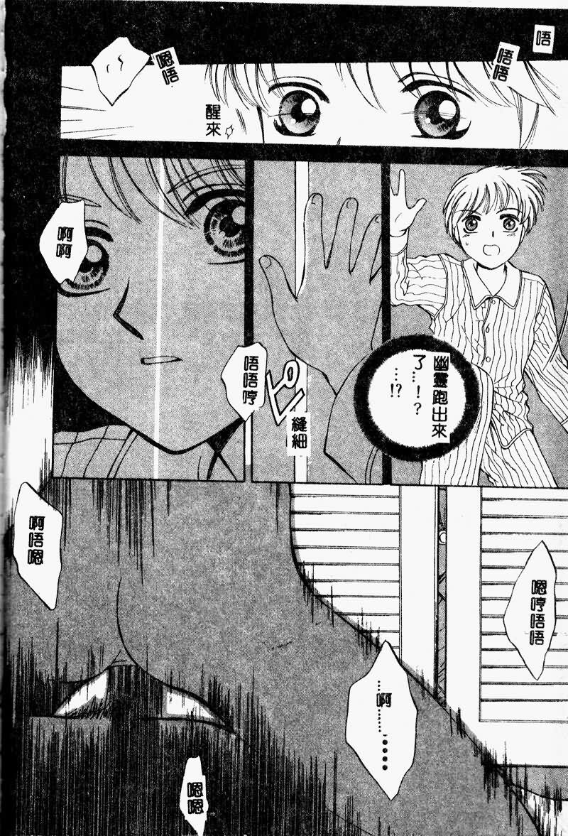 [Arou Rei] Aoi no Kimi Joukan [Chinese] page 60 full