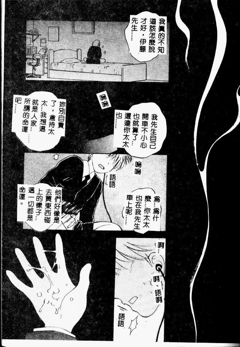 [Arou Rei] Aoi no Kimi Joukan [Chinese] page 70 full