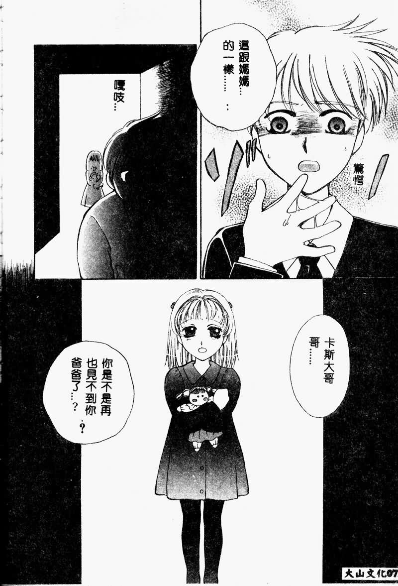 [Arou Rei] Aoi no Kimi Joukan [Chinese] page 71 full