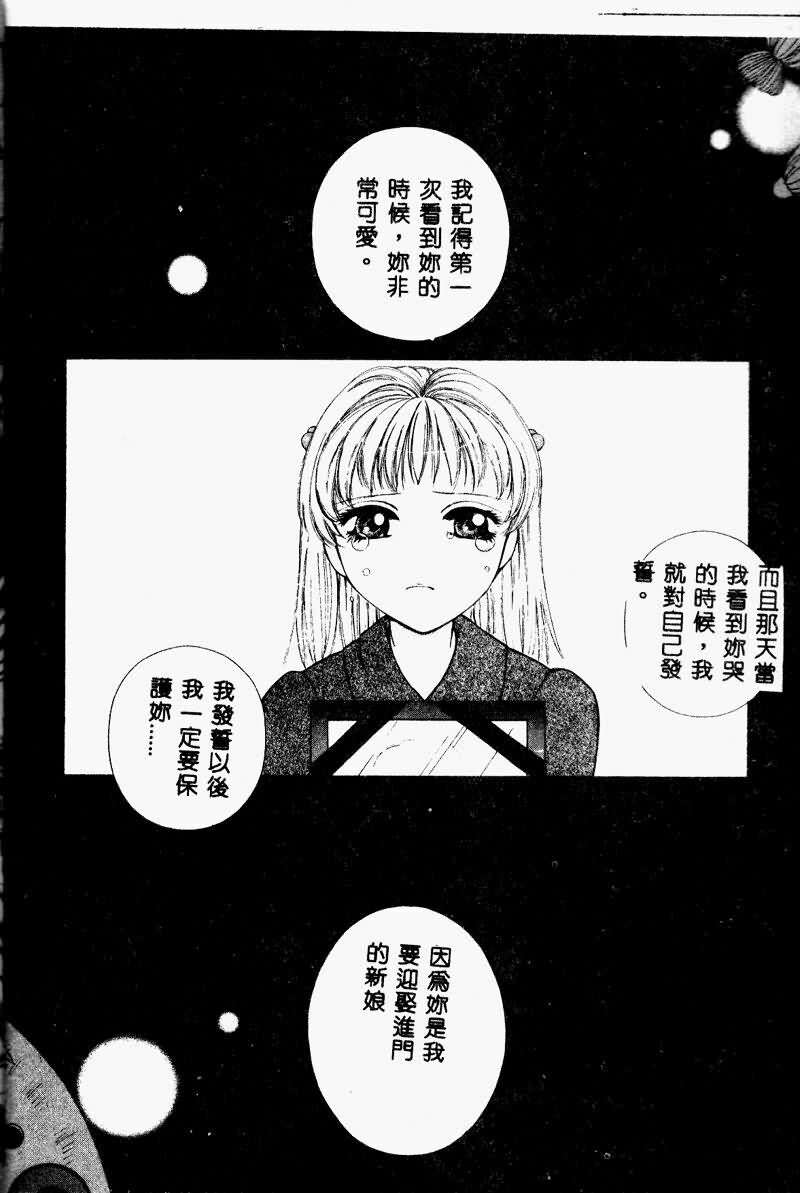 [Arou Rei] Aoi no Kimi Joukan [Chinese] page 8 full