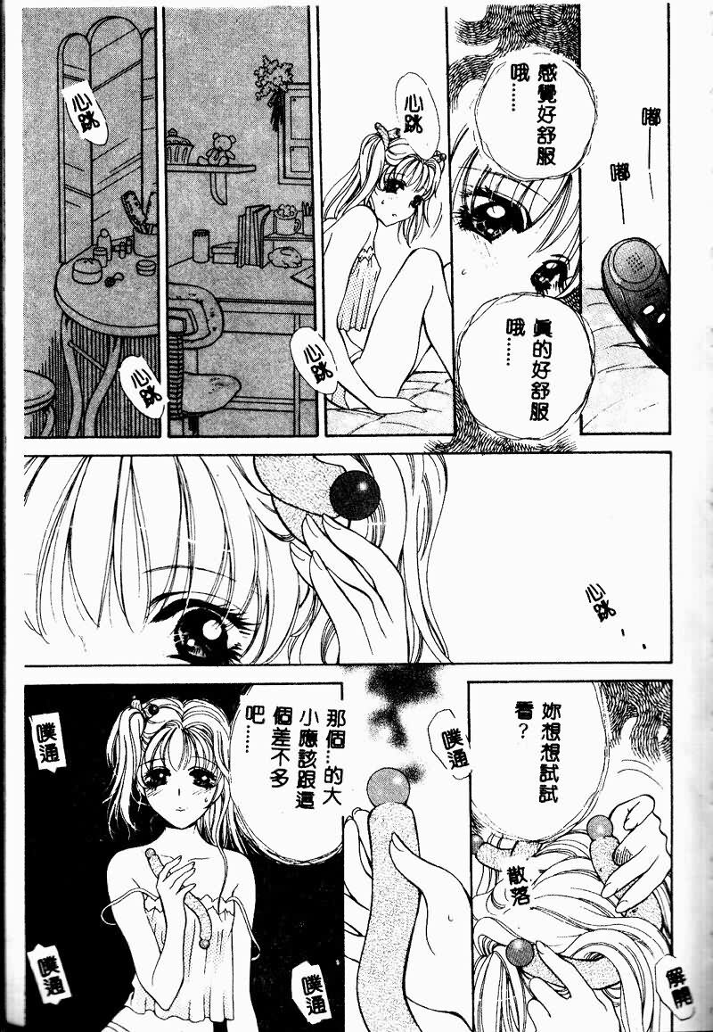 [Arou Rei] Aoi no Kimi Joukan [Chinese] page 81 full