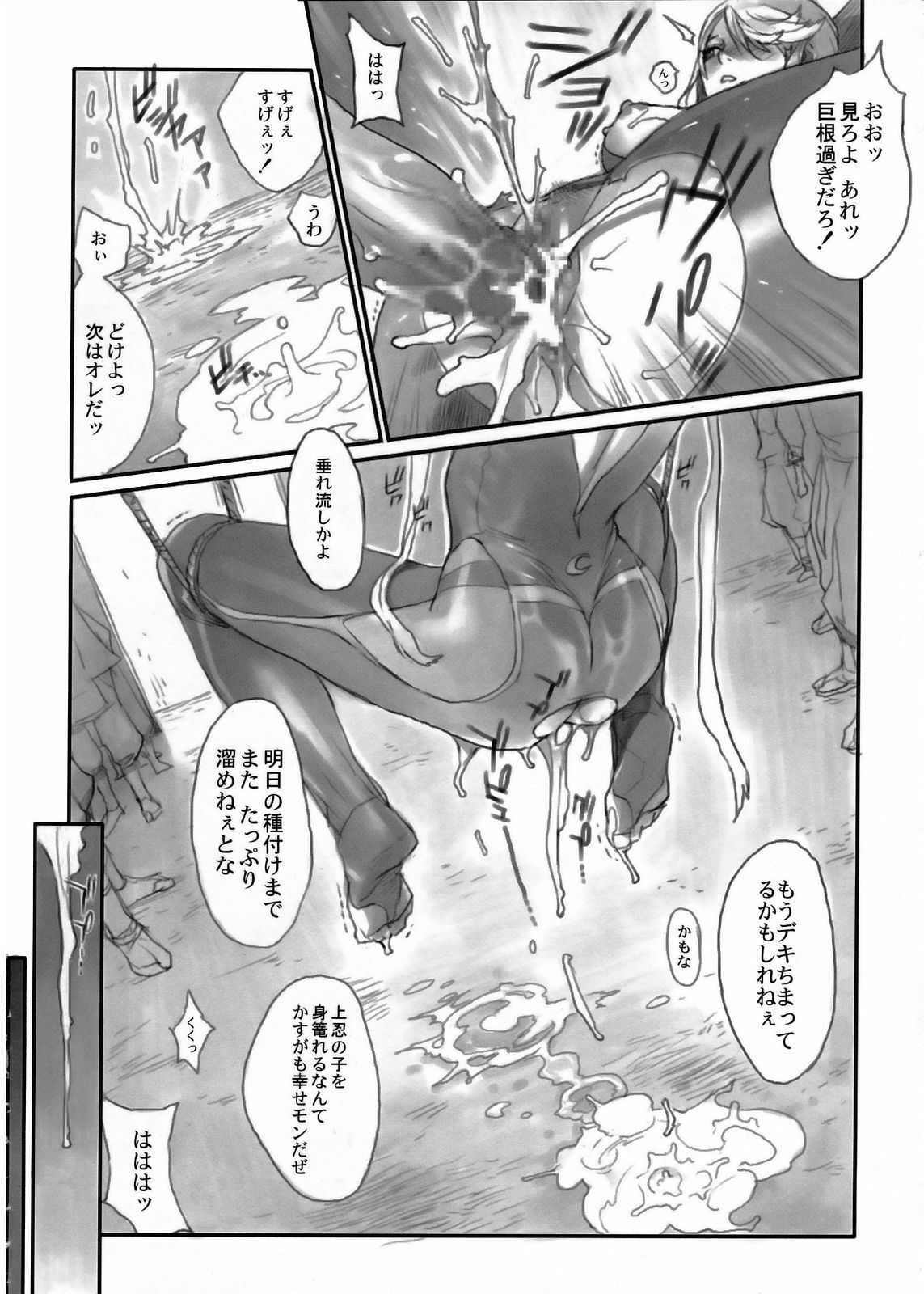 (C69) [enuma elish (Yukimi)] Sengoku Basara (Sengoku Basara) page 27 full