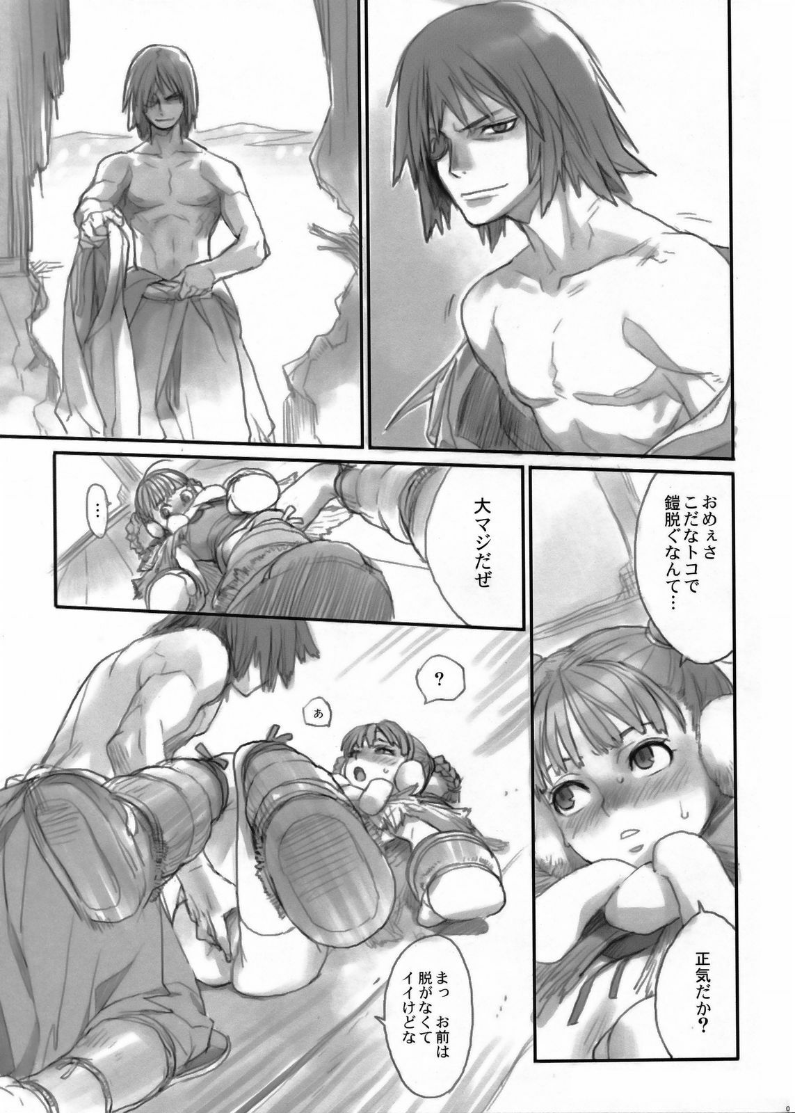 (C69) [enuma elish (Yukimi)] Sengoku Basara (Sengoku Basara) page 8 full