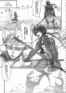 (C69) [enuma elish (Yukimi)] Sengoku Basara (Sengoku Basara) - page 20